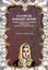 livro-5-Fernanda09-1.png